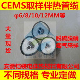 煙氣除塵脫硫系統全方位采購指南 品牌選擇、圖片參考與關鍵配件電伴熱帶的應用